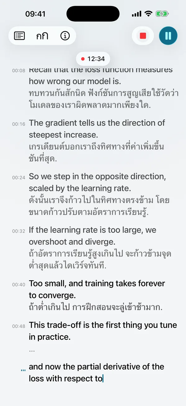 คำบรรยายสด: บรรทัดภาษาอังกฤษปรากฏแบบเรียลไทม์ โดยแต่ละบรรทัดมีคำแปลภาษาไทยตามมา